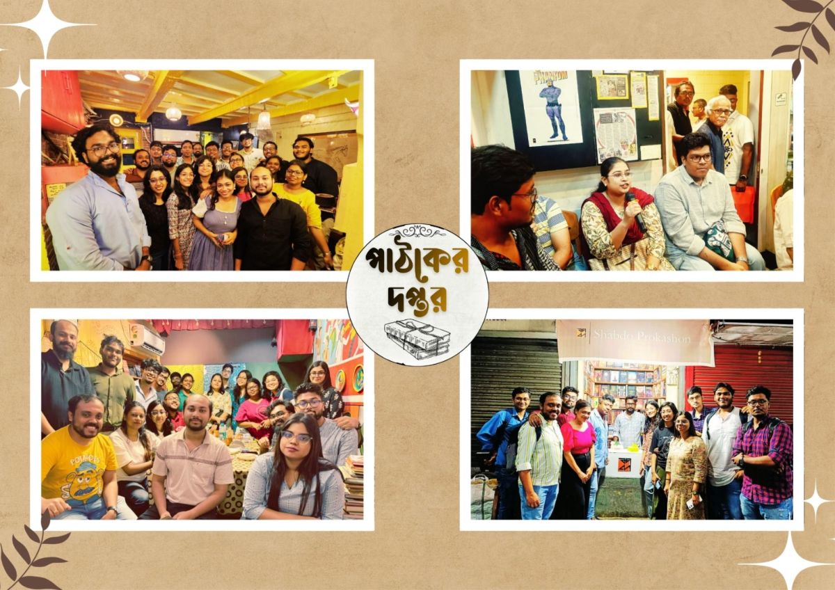 বইবিমুখ বাঙালিকে বইয়ের জগতে ফেরাতে এবং বাংলা সাহিত্যের প্রতি নতুনভাবে ভালোবাসা তৈরী করতে একদল তরুণ তুর্কির উদ্যোগে গঠিত ‘পাঠকের দপ্তর’ পূর্ণ করলো এক&nbsp;বছর